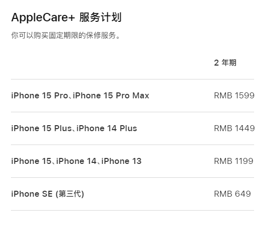 蔚县apple维修服务点分享AppleCare+服务有什么用 