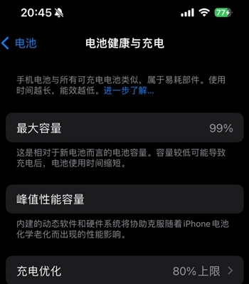蔚县苹果15换电池地址分享iPhone15电池健康度下降过快 