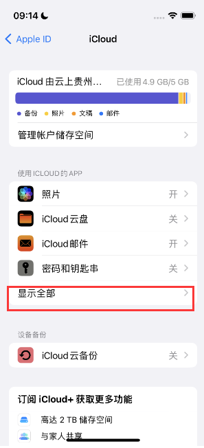 蔚县apple维修分享AppleMusic音乐库里出现了别人的歌单怎么办 